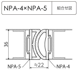 気密材 NPA-4(安全対策シリーズ)