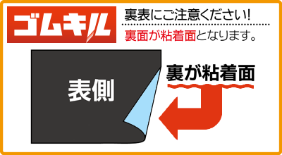 テープ付きは、裏面が粘着付きになります。