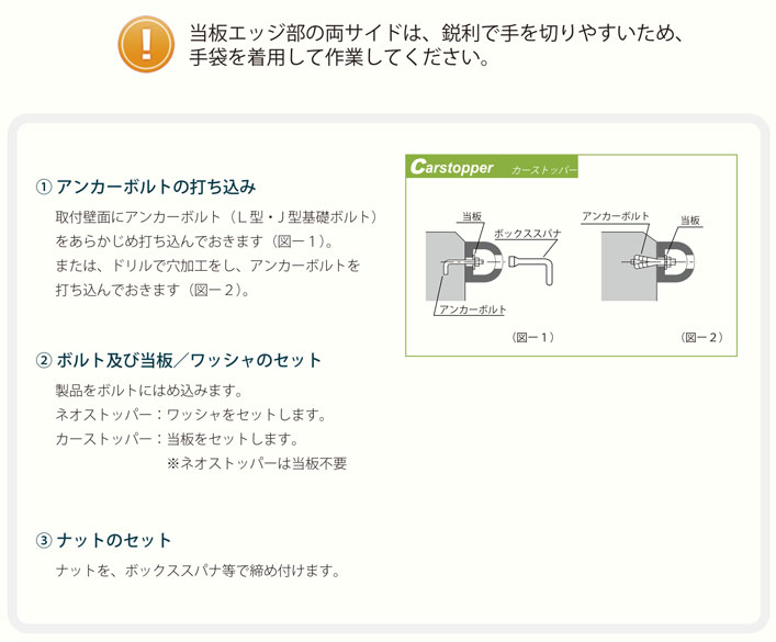 カーストッパー(黒ゴム製) (型番:CSD-0135(L)/タイプ:ライン入/W幅