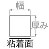 CRスポンジ角型中空 硬さ20 テープ付き