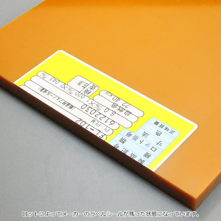 紙基材フェノール樹脂積層板(紙入ベークライト) (厚さ:15mm/幅:1,000mm 