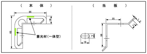 ルミコーナーガード(蓄光ライン一体型)