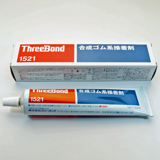 スリーボンド 合成ゴム系接着剤(TB1521)
