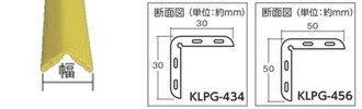 L型プロテクター(貼付けタイプ)