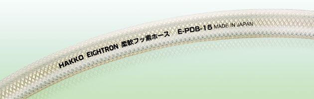 柔軟フッ素チューブ E-PDB-12 12mm×18mm （20m巻）：GAOS 店+