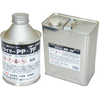 樹脂接着用プライマー PP-7F(下地処理剤)