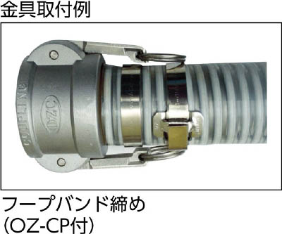 サクションホース VS-CL型 (内径:50.8mm/外径:57mm/長さ:50m/トラスコ