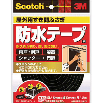 スコッチ 屋外用すき間ふさぎ防水テープ (厚さ:5mm/幅:10mm/長さ:2,000