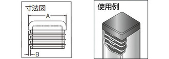 四角パイプインサート