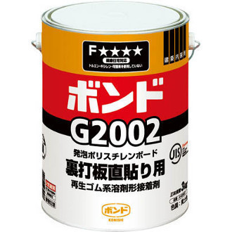 ボンド G2002