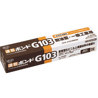 速乾ボンド G103