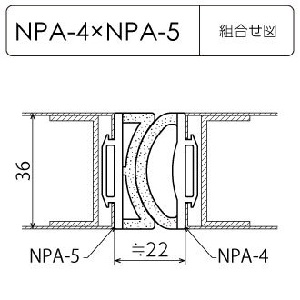 気密材 NPA-5(安全対策シリーズ)