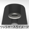 難燃性ゴム足 UESK-156